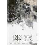 [книга@/ журнал ]/../chonyon Jun / работа . рисовое поле . прекрасный / перевод 