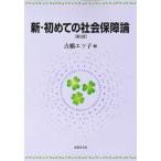 [ бесплатная доставка ][книга@/ журнал ]/ новый * впервые. общество гарантия теория / старый .etsu./ сборник 