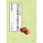 [ бесплатная доставка ][книга@/ журнал ]/ близко . saec quotient человек. история . торговое право / полный рисовое поле хорошо последовательность / работа 