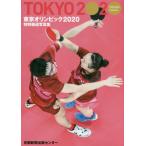 [книга@/ журнал ]/ Tokyo Olympic 2020 Kyoto газета выпускать se/ Kyoto газета выпускать центральный 