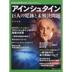 [ бесплатная доставка ][книга@/ журнал ]/..50 anniversary commemoration a in shu Thai n( отдельный выпуск Nikkei наука )/ Sasaki ./ сборник 
