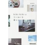 [книга@/ журнал ]/hibi hibi. ..... жизнь /asako/ работа 