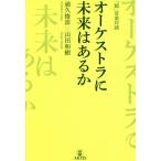 [ бесплатная доставка ][книга@/ журнал ]/o-ke -тактный la. будущее. есть ./..../ работа гора рисовое поле мир ./ работа 