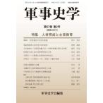 [ бесплатная доставка ][книга@/ журнал ]/ армия . история .226/ армия . история ../ редактирование 