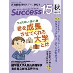 [книга@/ журнал ]/Success15 вступительные экзамены для средней школы путеводитель 2021 осень больше . номер / свечение bar образование выпускать 