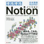 [ бесплатная доставка ][книга@/ журнал ]/ по-тихоньку Notion всевозможные цифровой данные ....., совместно, управление делать все в одном 