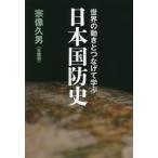 [ бесплатная доставка ][книга@/ журнал ]/ мир. движение ....... Япония страна . история /. изображение . мужчина / работа 