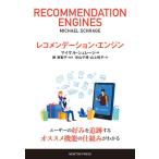 [ бесплатная доставка ][книга@/ журнал ]/reko men te-shon* двигатель /. название :RECOMMENDATION ENGI