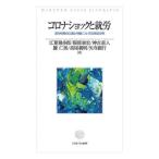 [ бесплатная доставка ][книга@/ журнал ]/ Corona амортизаторы ...(MinervaShoboLibrairi)/. лето . много ./ др. работа Hattori ../ др. работа 