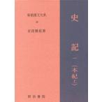[ бесплатная доставка ][книга@/ журнал ]/ история регистрация 1 33 версия книга@. сверху ( новый .. документ большой серия )/ Yoshida ../ работа 