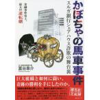 [книга@/ журнал ]/ тыква. лошадь машина . раз Suruga Bank доля house обман. Mai шт. обратная сторона финансовый . раз исторический, максимальный. обратный ./..../ работа 