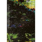 [книга@/ журнал ]/ ненормальность теория документ ( Hayakawa Bunko JA 1500)/..../ сборник синий остров уже ../( другой работа )