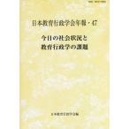 [ бесплатная доставка ][книга@/ журнал ]/ сейчас день. общество положение дел . образование государственное управление. урок .( Япония образование государственное управление . год .)/ Япония образование государственное управление ./ сборник 