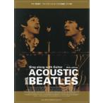 [книга@/ журнал ]/ музыкальное сопровождение акустический * свекла широкий версия ( гитара .. язык .)/ Sony * музыка маркетинг 