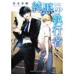 [книга@/ журнал ]/ оригинальный чёрный. . line человек ( носитель информации Works библиотека )/ Aoki ../( работа )