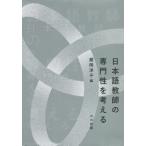 [книга@/ журнал ]/ японский язык учитель. специализация .. мысль ./. холм ../ сборник 