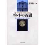 [ бесплатная доставка ][книга@/ журнал ]/ фунт. .. золотой книга@ ранг система - какой был. ./ золотой . самец один ( монография * Mucc )