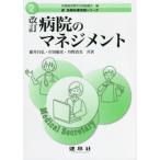 [ бесплатная доставка ][книга@/ журнал ]/ больница. management ( новый медицинская помощь секретарь деловая практика серии )/ глициния .../ вместе работа . рисовое поле ../ вместе работа .. Kiyoshi прекрасный / вместе работа 