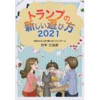 [книга@/ журнал ]/*21 карты. новый развлечение person ( развлечение. I der подбор книг )/ камень flat три ../ работа 
