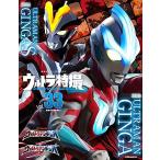 [книга@/ журнал ]/ Ultra спецэффекты PERFECT MOOK vol.33 Ultraman серебристый ga/ Ultraman серебристый gaS (..