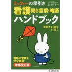 [книга@/ журнал ]/ Miffy. . скидка уход спросив слова *. язык рука книжка площадка. слова . совершенно сеть .!/. рисовое поле столица ./..