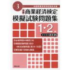 [книга@/ журнал ]/ вся страна quotient индустрия старшая средняя школа ассоциация .. quotient индустрия экономика сертификация .. экзамен рабочая тетрадь 1*2 класс . мир 3 год версия бизнес экономика B/ реальный . выпускать 