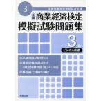 [книга@/ журнал ]/ вся страна quotient индустрия старшая средняя школа ассоциация .. quotient индустрия экономика сертификация .. экзамен рабочая тетрадь 3 класс . мир 3 год версия бизнес основа / реальный . выпускать 