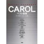 [ бесплатная доставка ][книга@/ журнал ]/ музыкальное сопровождение гитара .. язык . Carol лучший сборник (Guitar)/ Kei M pi-