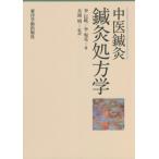 [ бесплатная доставка ][книга@/ журнал ]/ средний . иглоукалывание прижигание иглоукалывание прижигание место person ./.../ работа . адресован ./ работа . голова Akira /. перевод 