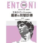[ бесплатная доставка ][книга@/ журнал ]/ENTONI Monthly Book No.263(2021 год 10 месяц * больше большой номер )/книга