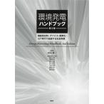 [ бесплатная доставка ][книга@/ журнал ]/ окружающая среда departure электро- рука книжка no. 2 версия / Suzuki самец 2 /.. осень . широкий ./( другой ) редактирование . участник 