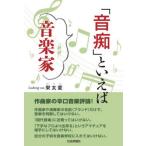 [книга@/ журнал ]/[ звук .].... музыка дом /. futoshi менять / работа 