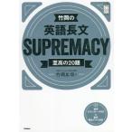 [книга@/ журнал ]/ бамбук холм. английский язык длина документ SUPREMACY. высота. 20.( университетские экзамены prime zemi книги )/ бамбук холм широкий доверие / работа 