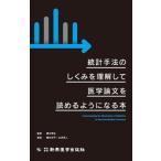 [ бесплатная доставка ][книга@/ журнал ]/ статистика рука закон. .... понимание делать медицина теория документ .... для стать книга@/ Хасимото . flat / работа гора название Hayabusa человек / работа 