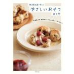 [書籍のメール便同梱は2冊まで]/[本/雑誌]/穂高養生園が考えるやさしいおやつ 小麦粉、卵、乳製品なしでもかんたん、おいしい!/鈴木愛/著