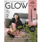 [本/雑誌]/GLOW (グロー) 2022年12月号 【付録】 フェイラー 美文字3点セット (万年筆、ボールペン、一筆箋)/宝島社(雑誌)