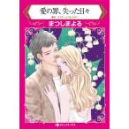 [книга@/ журнал ]/ love. .,... ежедневно ( Harlequin comics )/ Amy *J*fetsa оригинальное произведение ....../ работа 