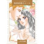 [книга@/ журнал ]/ фальшивый оборудование брак. правило ( Harlequin comics * жемчуг )/.. .../ работа кошка * can tore оригинальное произведение 