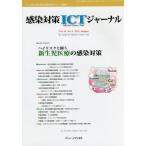 [ бесплатная доставка ][книга@/ журнал ]/ чувство . меры ICT journal 16- 4/ Van medical 