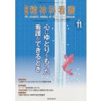 [книга@/ журнал ]/. бог . уход 48-11/[. бог . уход ] редактирование комитет / сборник 