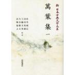 [ бесплатная доставка ][книга@/ журнал ]/[ on te man do версия ]. лист сборник 1 ( New Japan классическая литература большой серия )/ Satake . широкий / редактирование . участник большой . корень глава ./ редактирование . участник Kubota ./ редактирование . участник средний . три ./ редактирование 