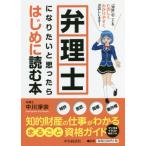 [ бесплатная доставка ][книга@/ журнал ]/ патентный поверенный став хочет ..... сначала читать книга@/ средний река ../ работа 