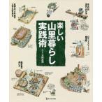 [ бесплатная доставка ][книга@/ журнал ]/ веселый гора . жизнь практика ./ большой внутри правильный ./.. документ 