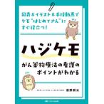 [ бесплатная доставка ][книга@/ журнал ]/ - jikemo~.. фармакотерапии. уход. отметка . понимать map таблица &amp; иллюстрации &amp; рука . анимация .kemo*. .