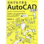 [ бесплатная доставка ][книга@/ журнал ]/.. тоже возможен AutoCAD общественные сооружения сборник /.. 100 ./ работа 