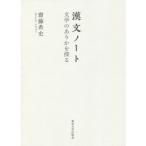 [ бесплатная доставка ][книга@/ журнал ]/. документ Note /. глициния . история / работа 