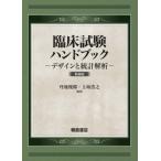 [ бесплатная доставка ][книга@/ журнал ]/. пол экзамен рука книжка новый оборудование версия /. после ../ редактирование сверху склон ../ редактирование 