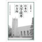 [ бесплатная доставка ][книга@/ журнал ]/ японский университет модифицировано кожа. person направление /... один / работа 