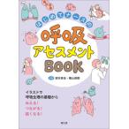 [ бесплатная доставка ][книга@/ журнал ]/ впервые . медсестра. .. выцветание s men toBOOK иллюстрации ... менструация. основа из ...! быть связаны друг с другом! сильно становится!/.книга@ реальный ./ вместе работа ширина гора ..