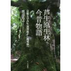 [ бесплатная доставка ][книга@/ журнал ]/. сырой . сырой . сейчас прошлое история Kyoto университет . сырой ... из изучение ../ Watanabe ../ работа 